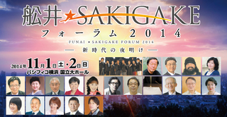 sakigake_yokohama_baner.jpg